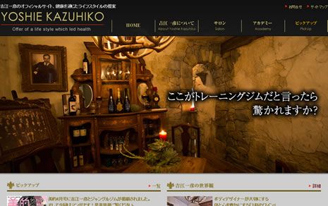 吉江一彦-YOSHIE KAZUHIKO-